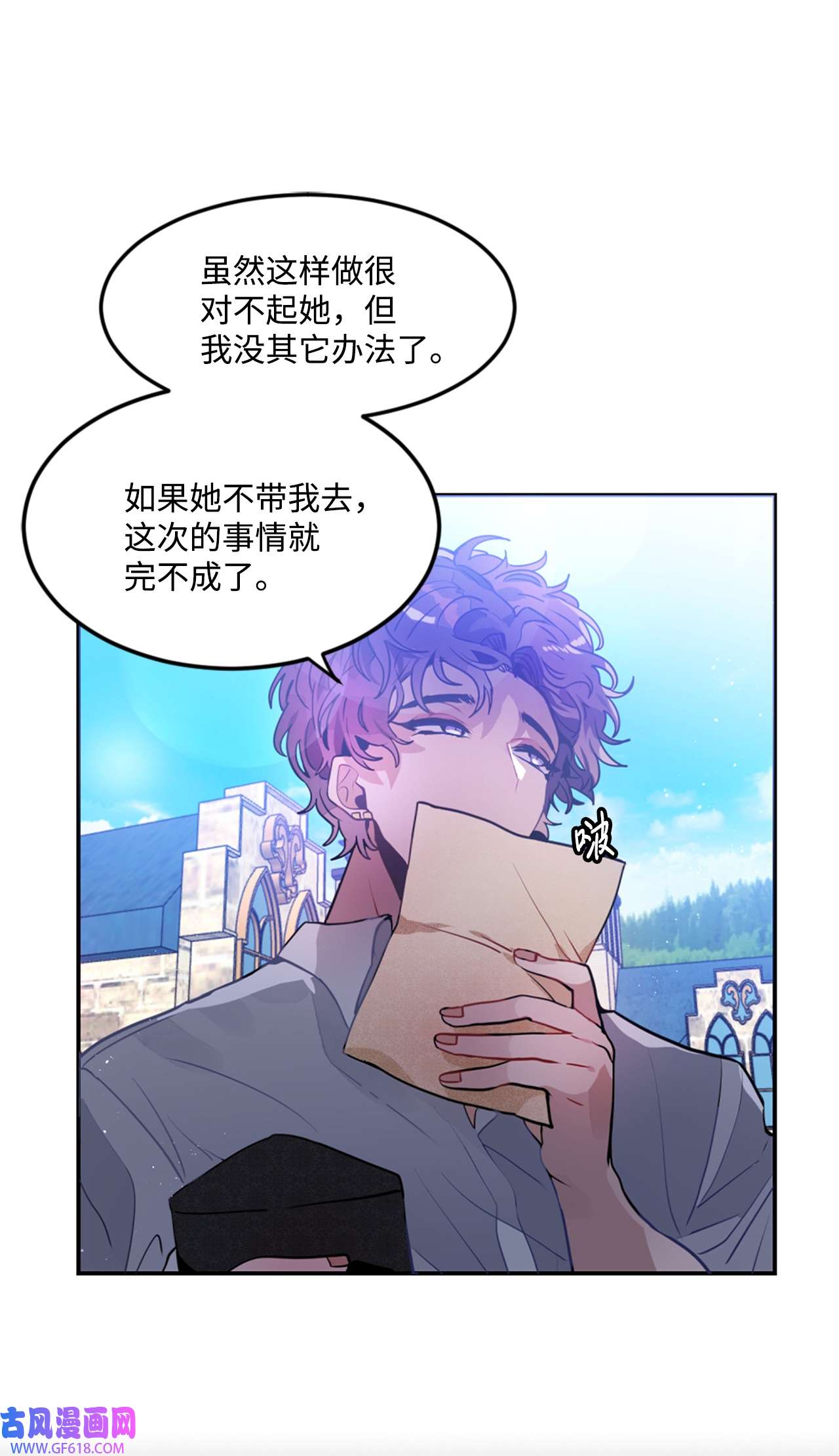 未婚夫每天都想暗杀我20 中途更换舞伴