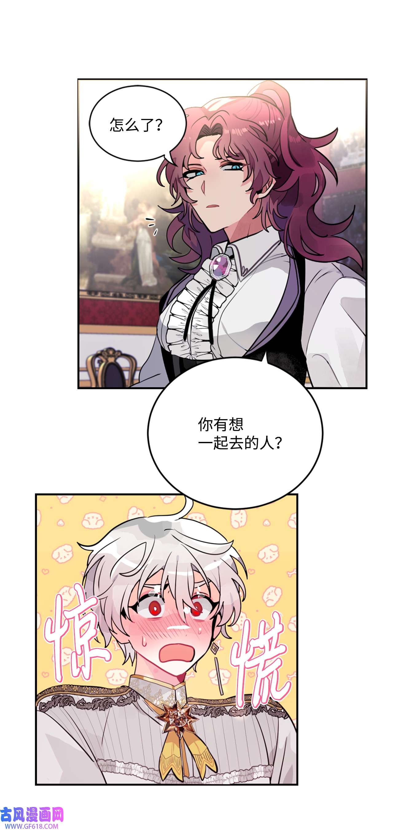 未婚夫每天都想暗杀我20 中途更换舞伴