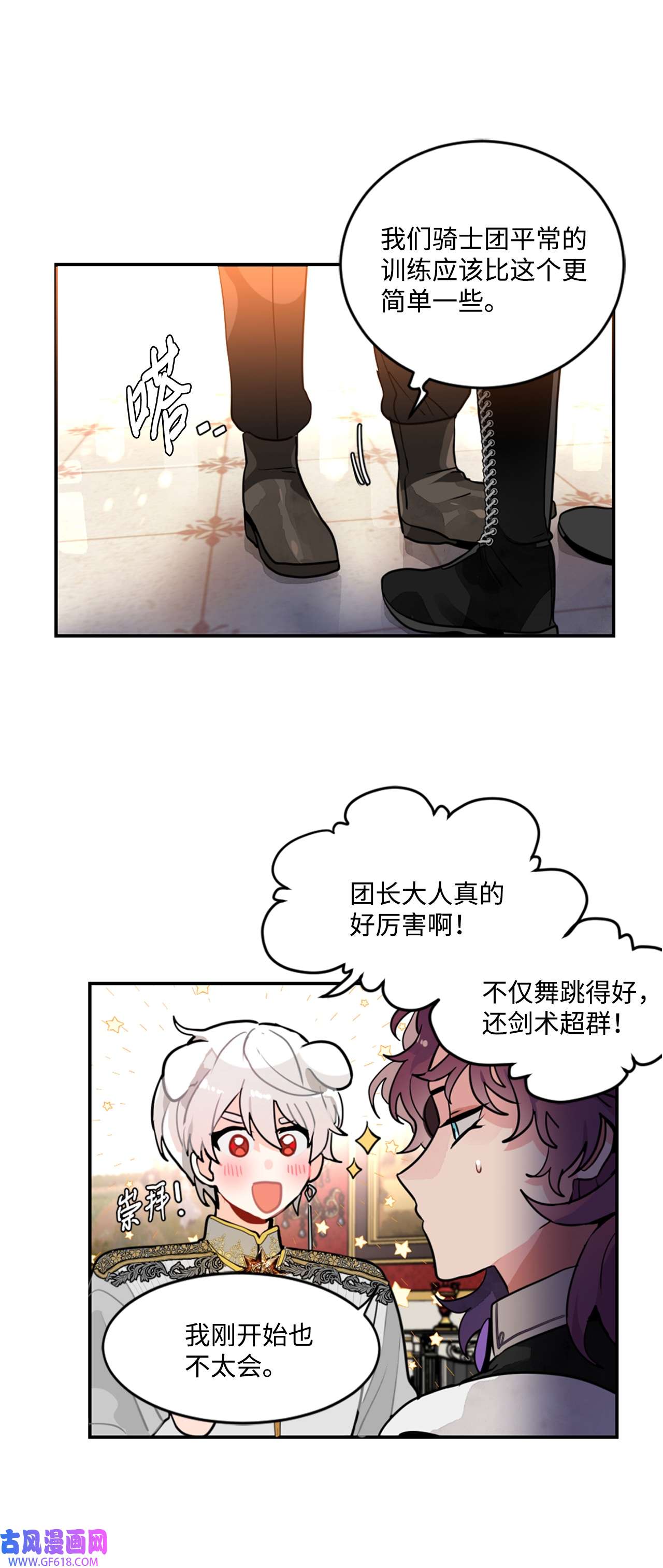 未婚夫每天都想暗杀我20 中途更换舞伴
