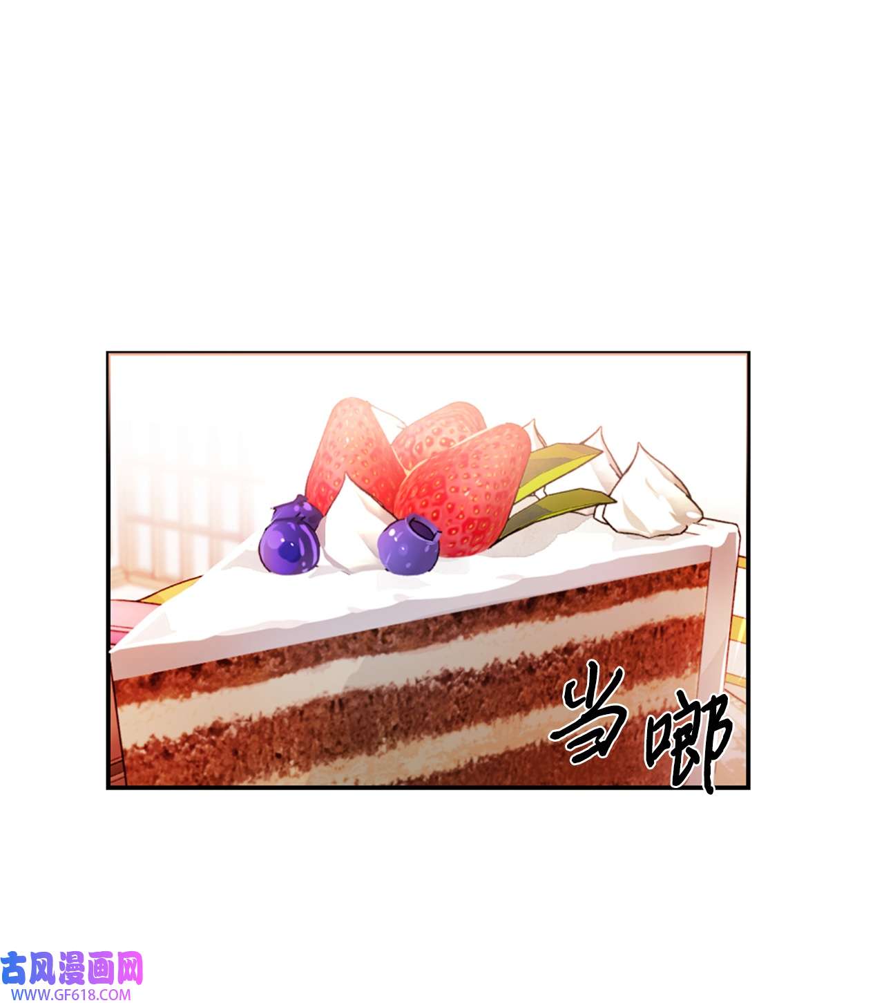 未婚夫每天都想暗杀我21 给利贝勒道歉