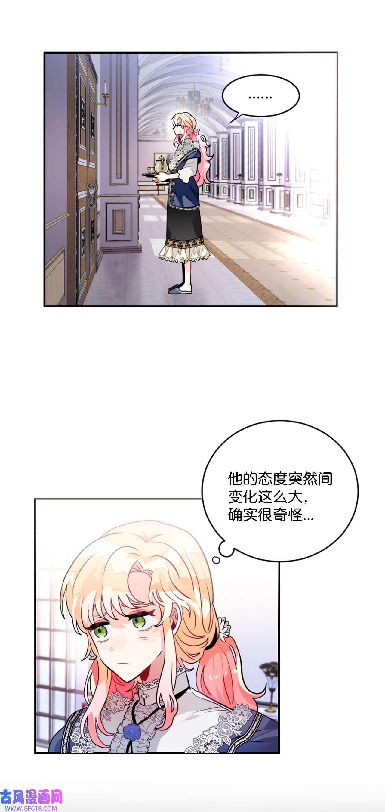 未婚夫每天都想暗杀我21 给利贝勒道歉