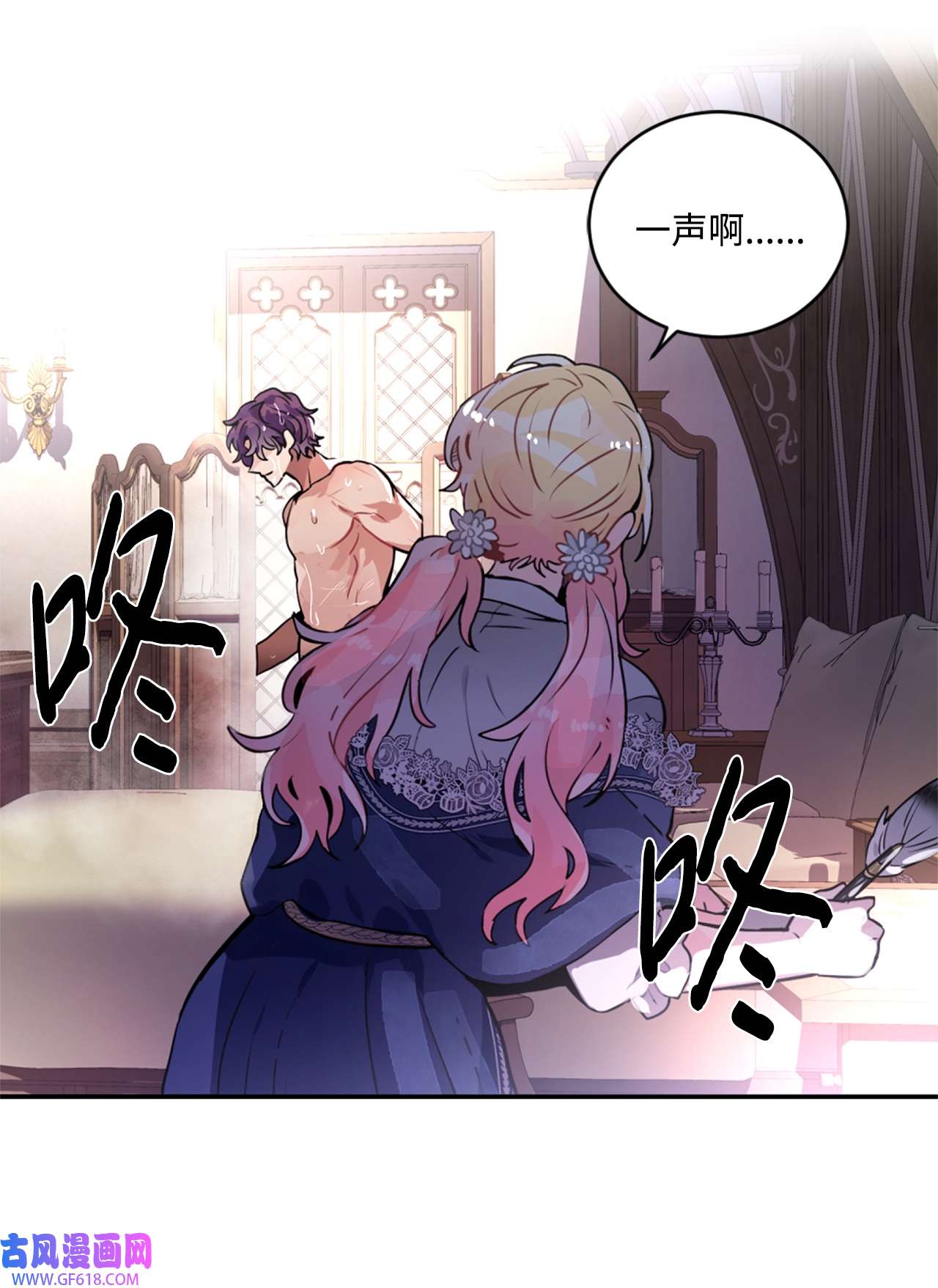 未婚夫每天都想暗杀我21 给利贝勒道歉