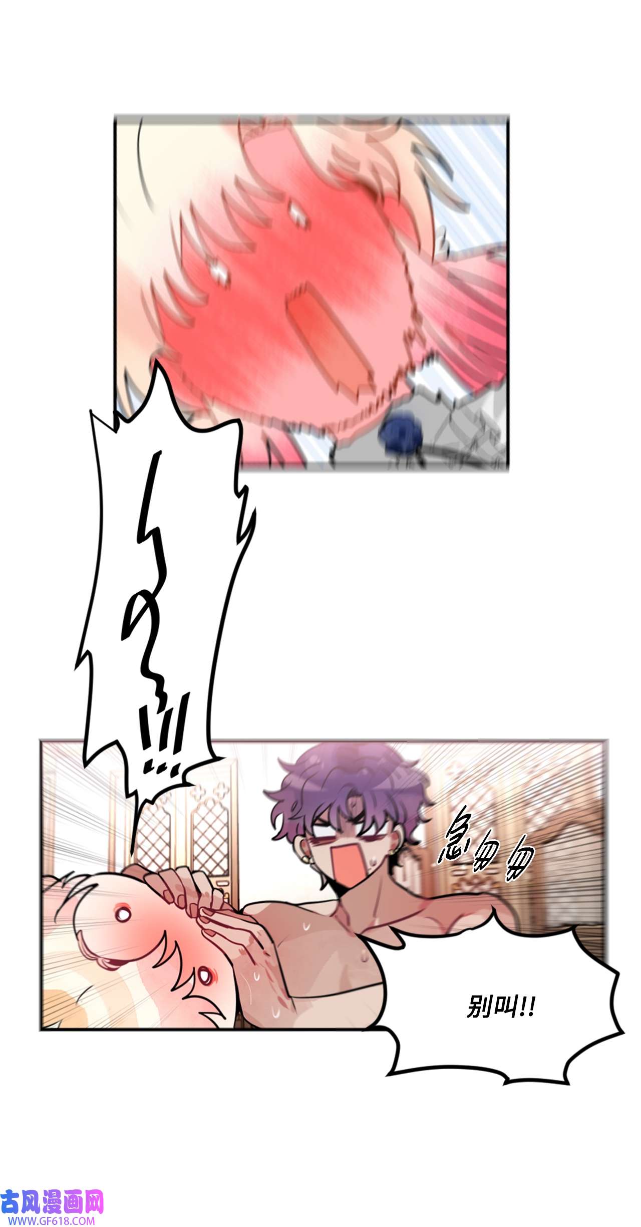 未婚夫每天都想暗杀我21 给利贝勒道歉