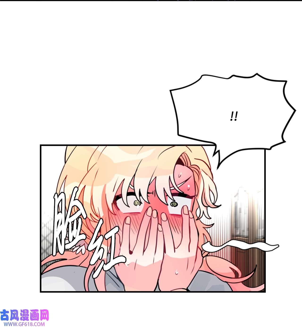 未婚夫每天都想暗杀我21 给利贝勒道歉