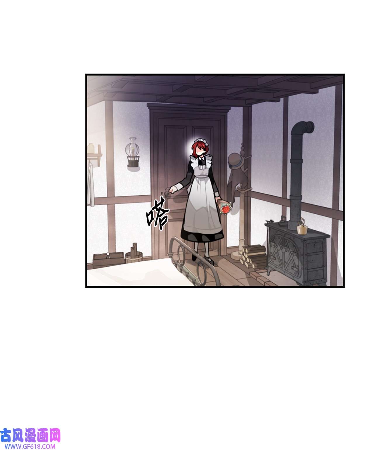 未婚夫每天都想暗杀我21 给利贝勒道歉