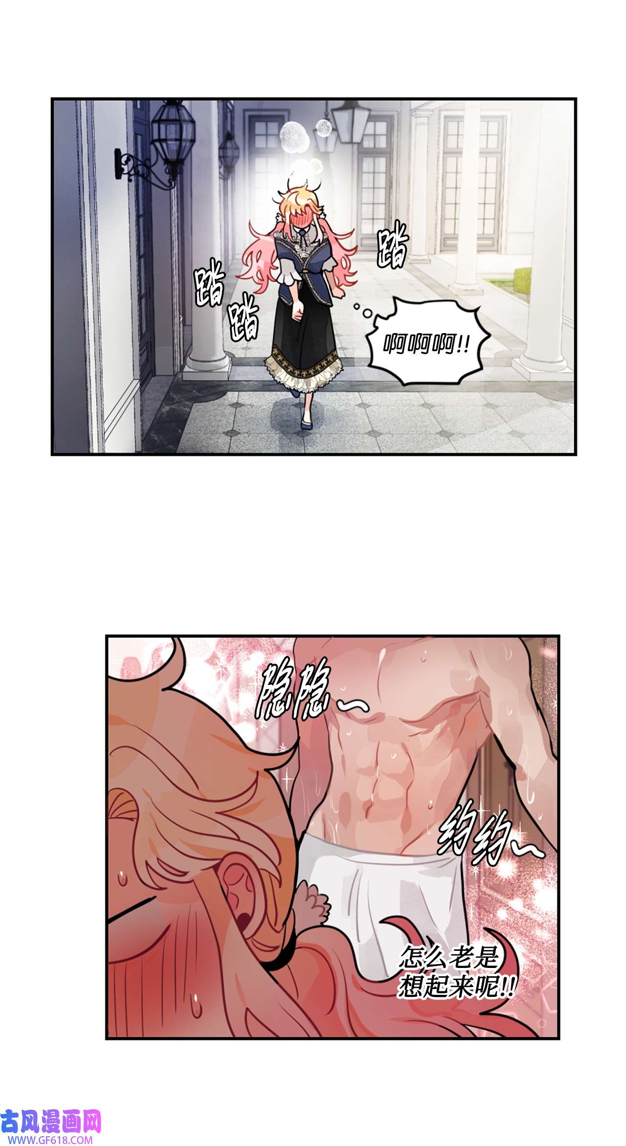 未婚夫每天都想暗杀我21 给利贝勒道歉