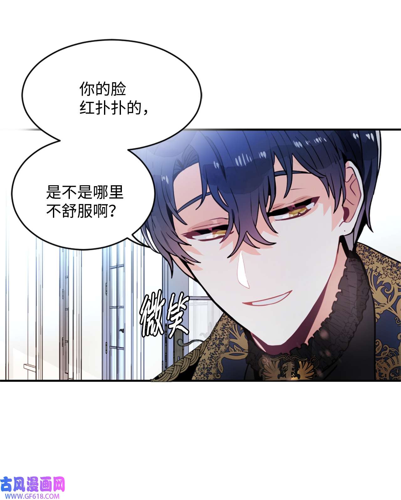 未婚夫每天都想暗杀我21 给利贝勒道歉