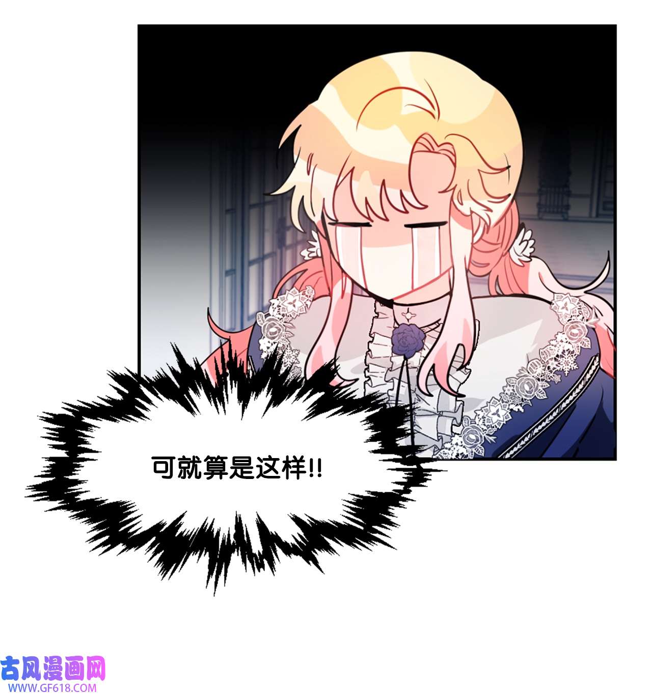 未婚夫每天都想暗杀我21 给利贝勒道歉