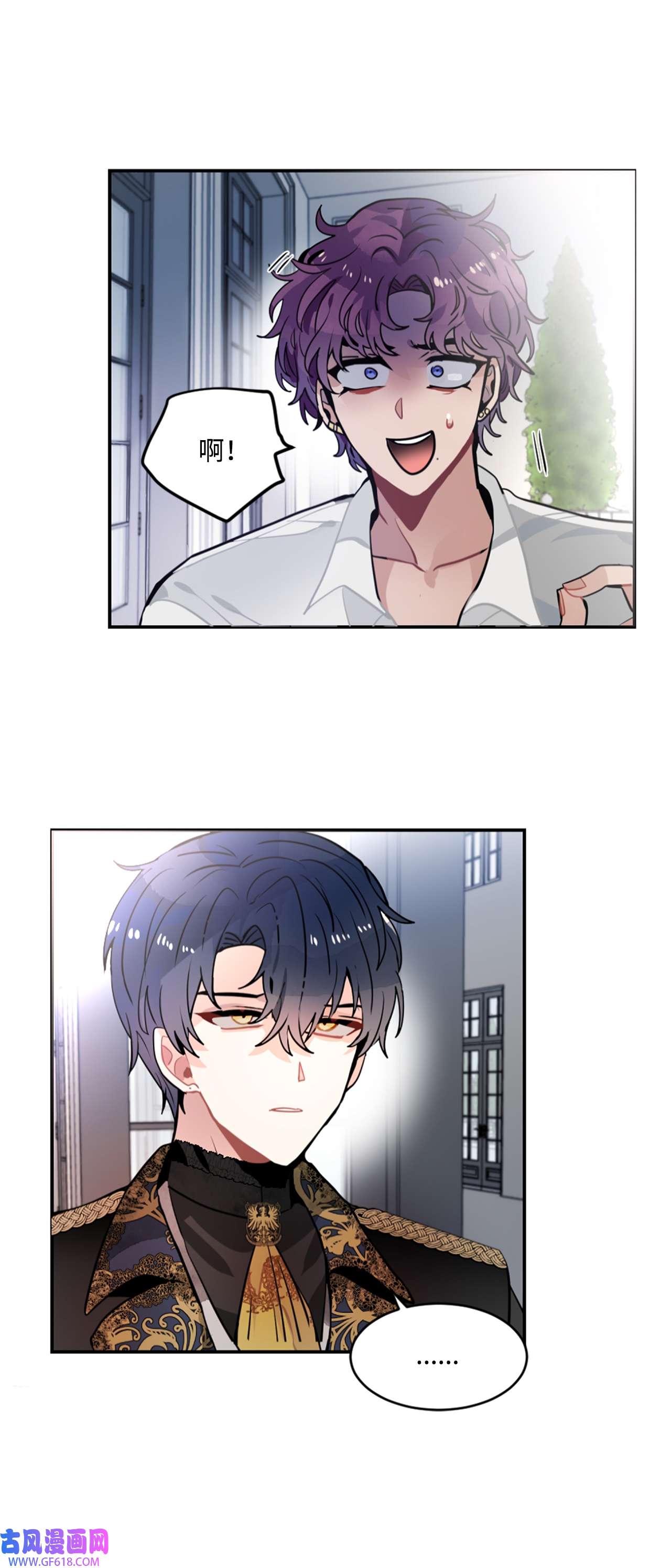 未婚夫每天都想暗杀我21 给利贝勒道歉