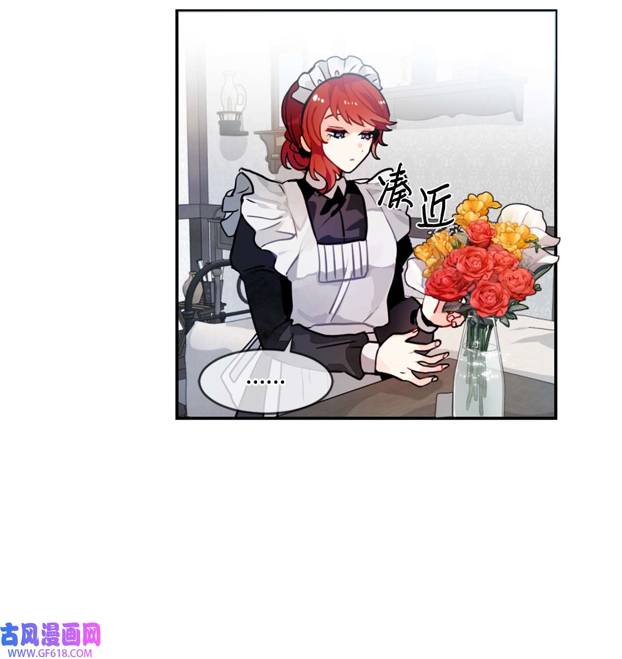 未婚夫每天都想暗杀我21 给利贝勒道歉