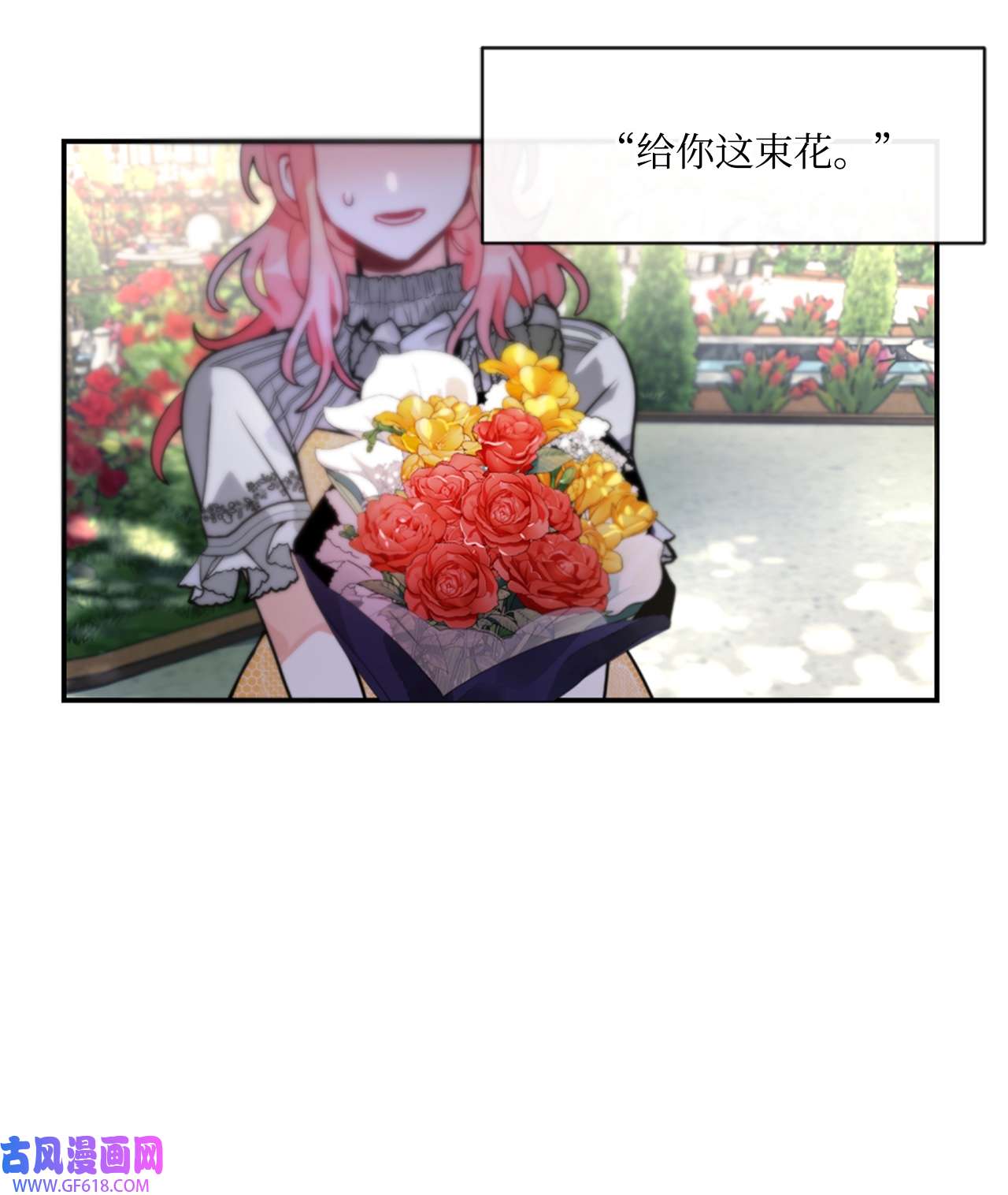 未婚夫每天都想暗杀我21 给利贝勒道歉