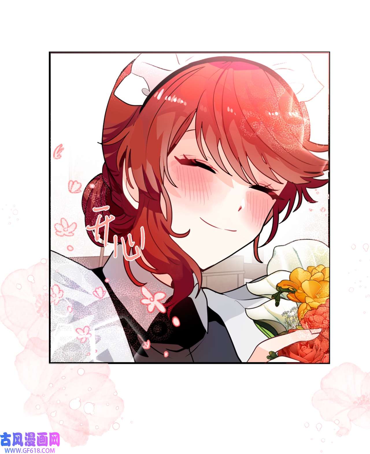 未婚夫每天都想暗杀我21 给利贝勒道歉