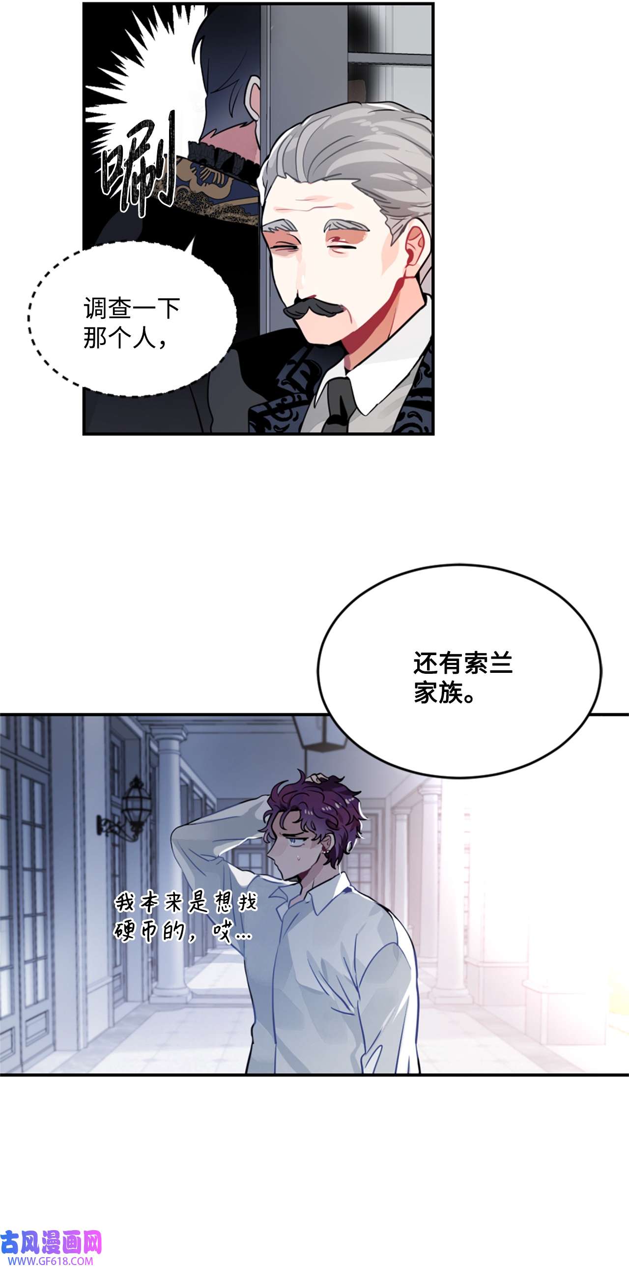 未婚夫每天都想暗杀我22 定制舞会服装