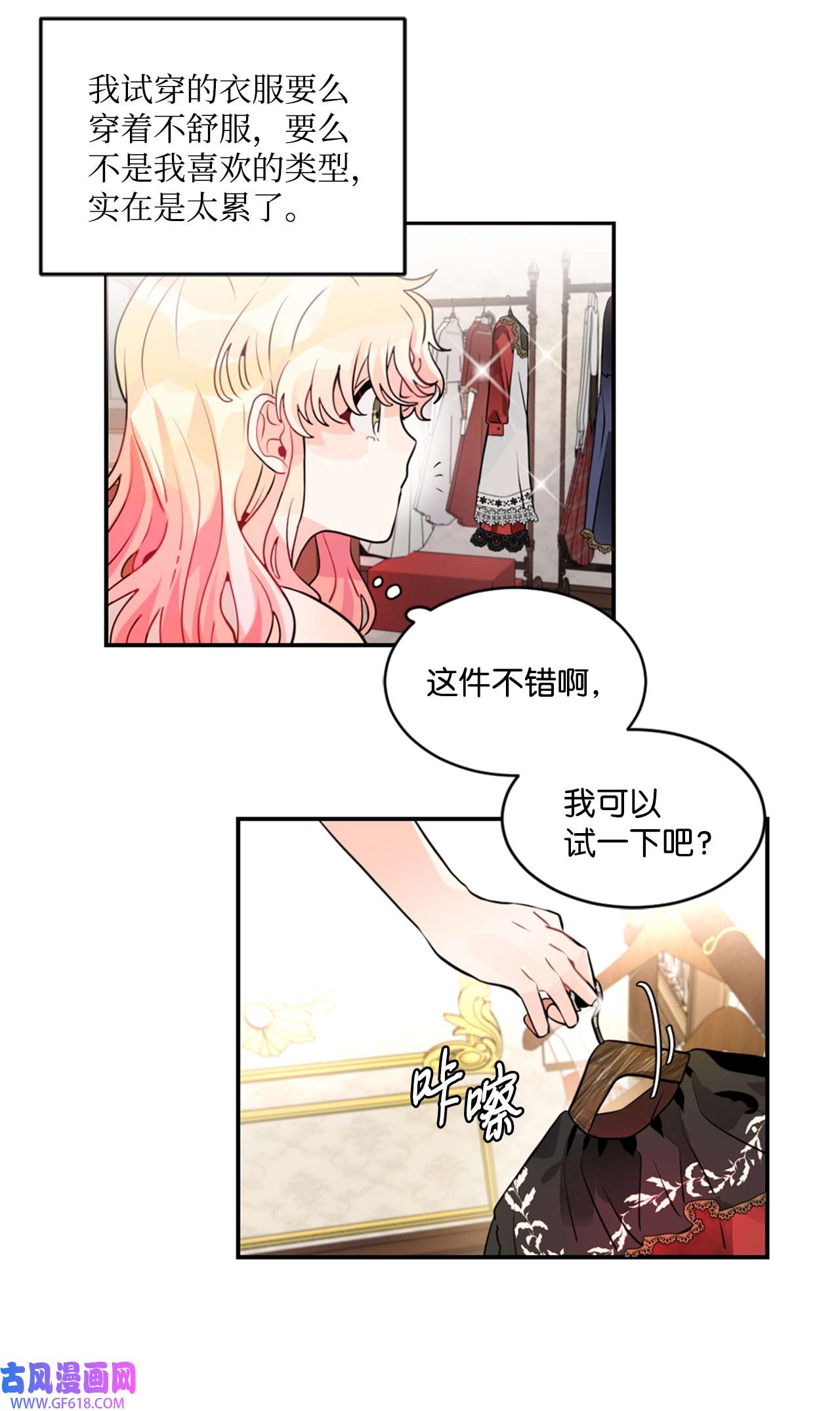 未婚夫每天都想暗杀我22 定制舞会服装