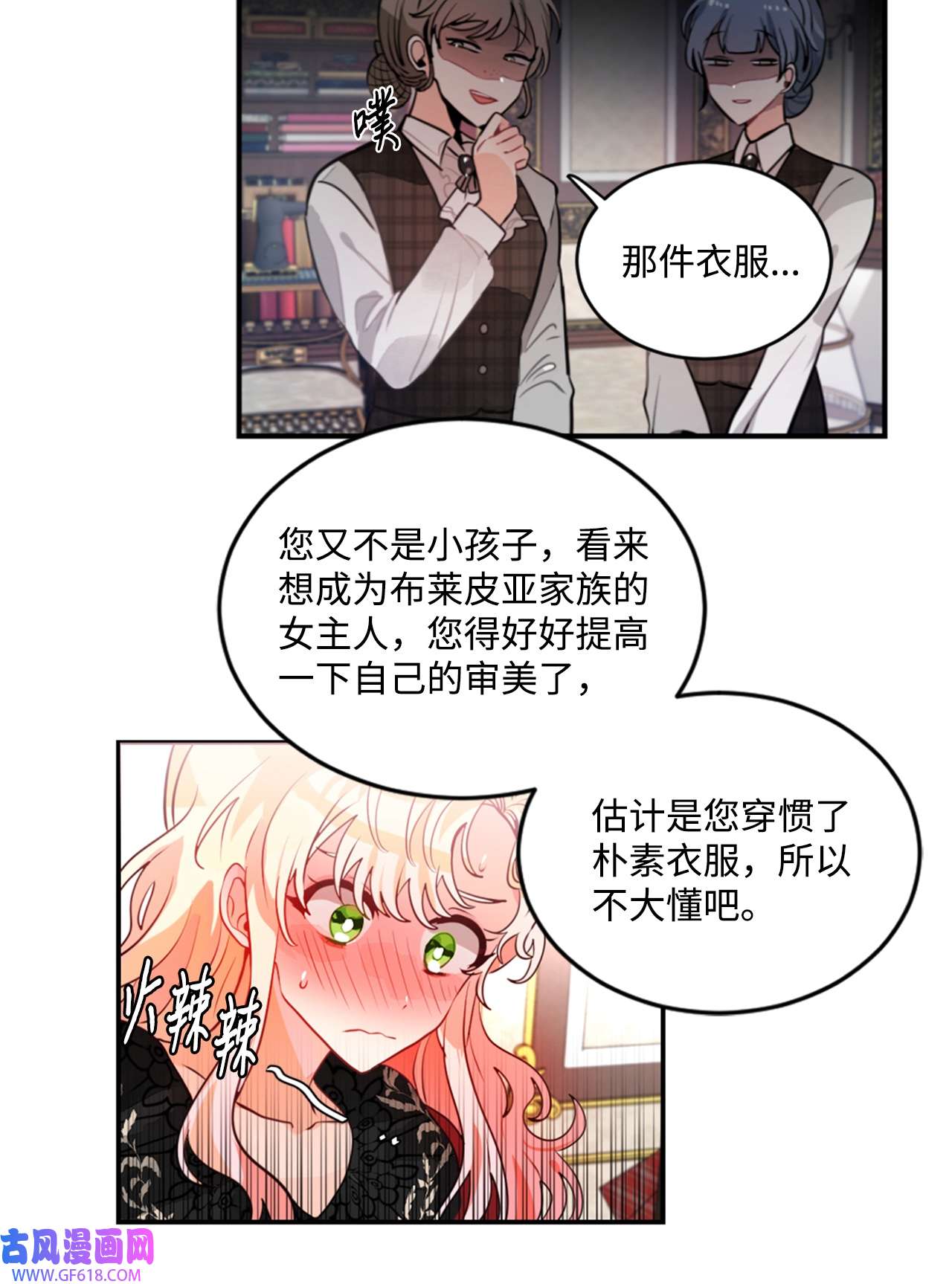 未婚夫每天都想暗杀我22 定制舞会服装