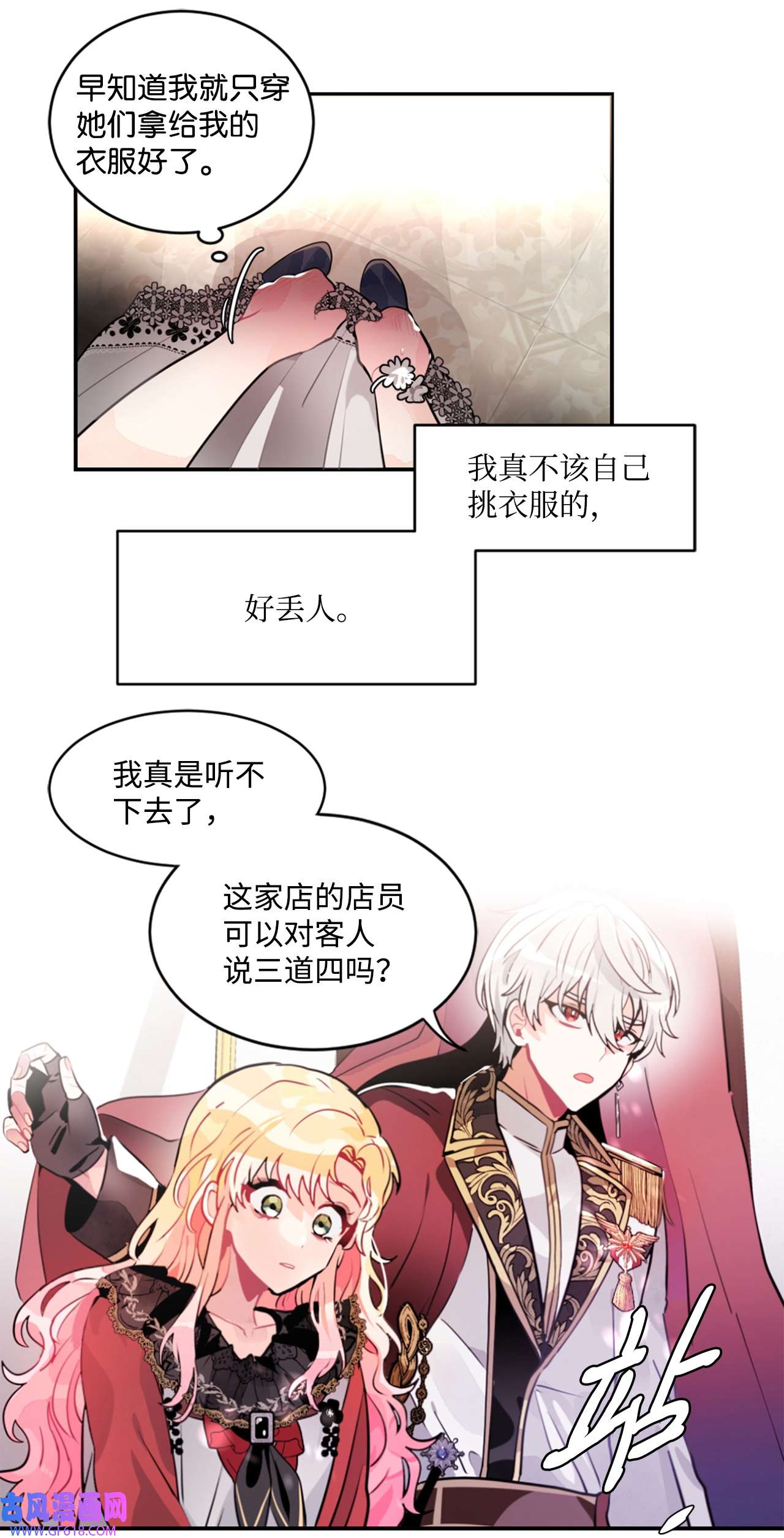 未婚夫每天都想暗杀我22 定制舞会服装