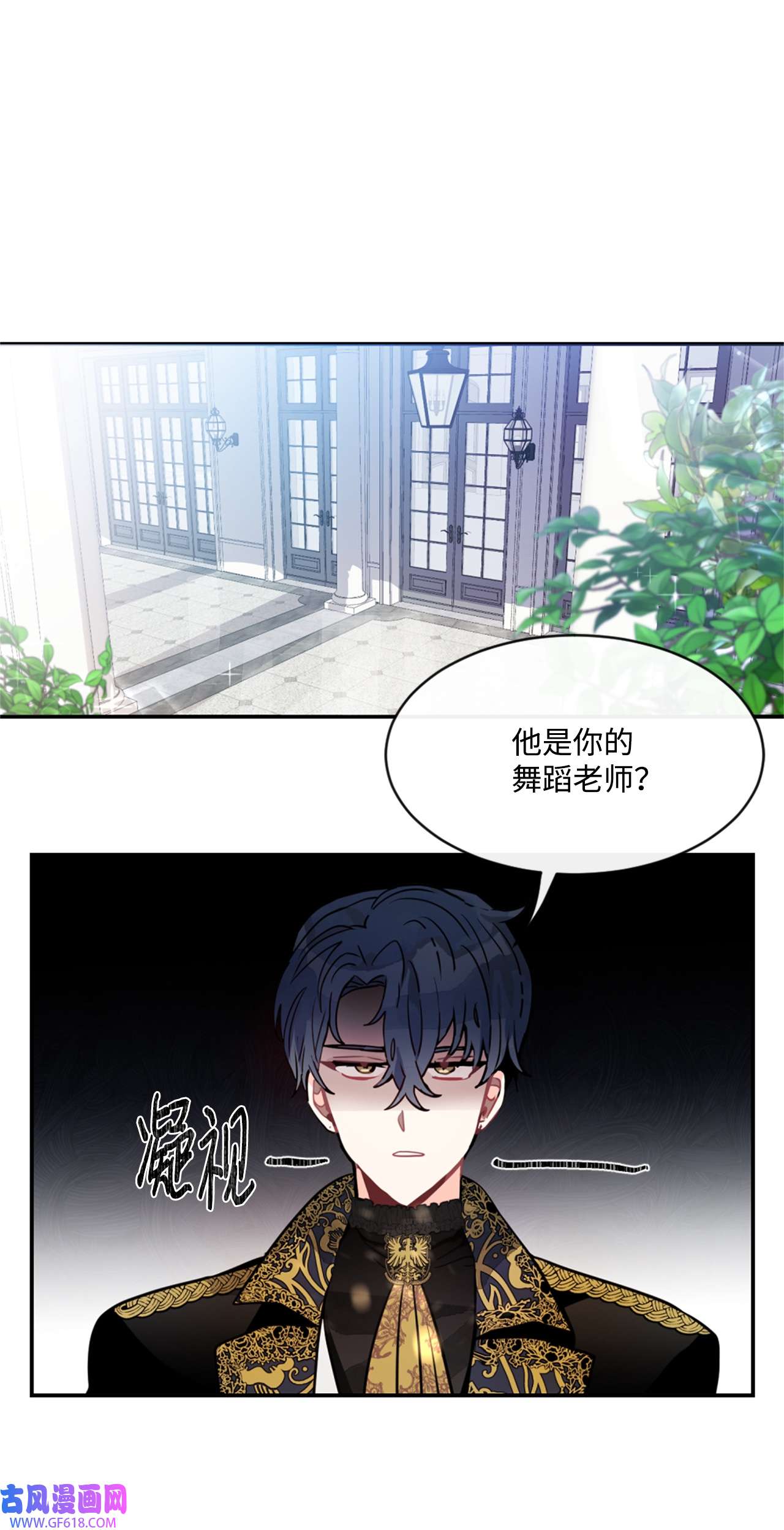 未婚夫每天都想暗杀我22 定制舞会服装