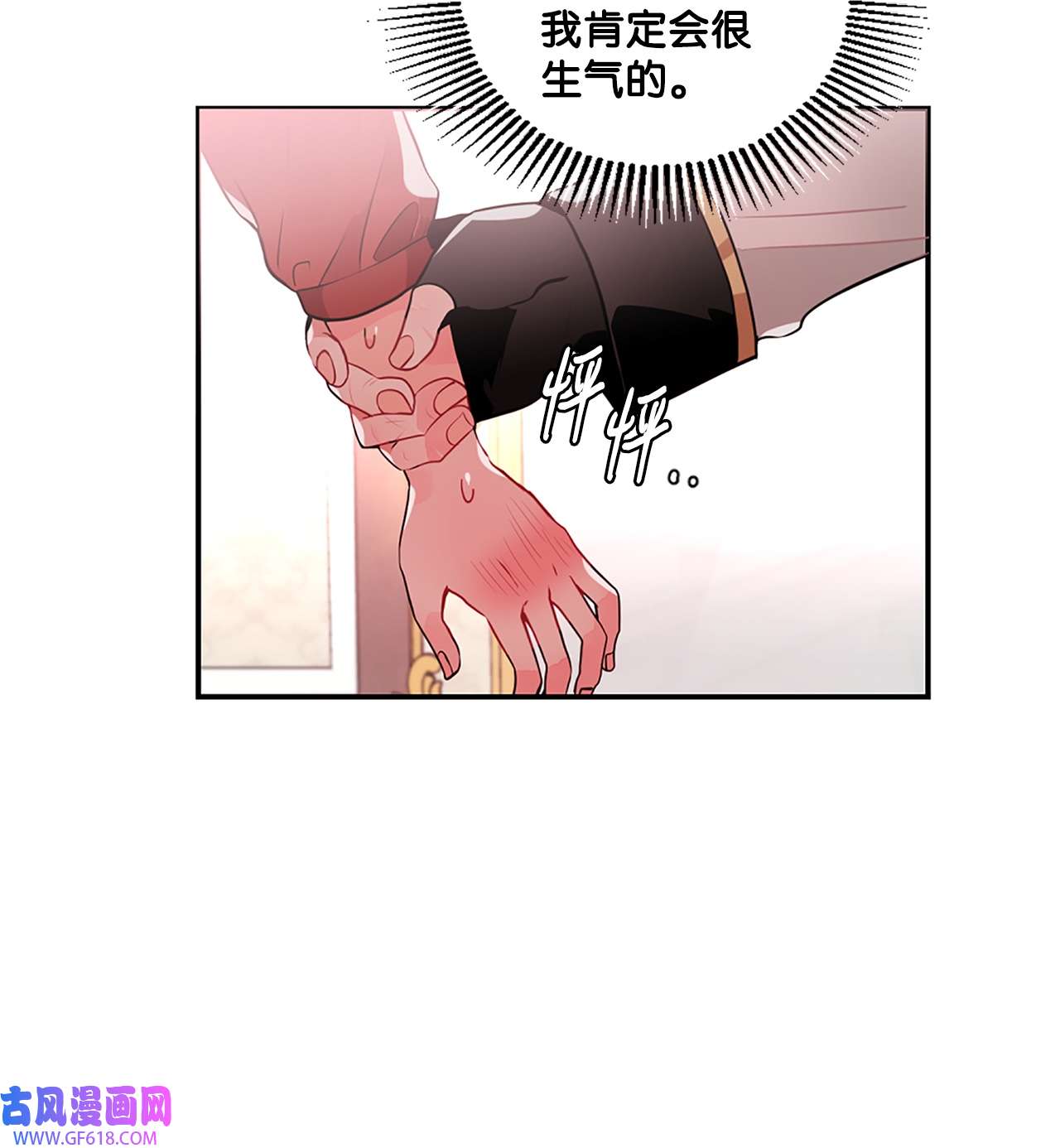 未婚夫每天都想暗杀我23 送艾林礼物
