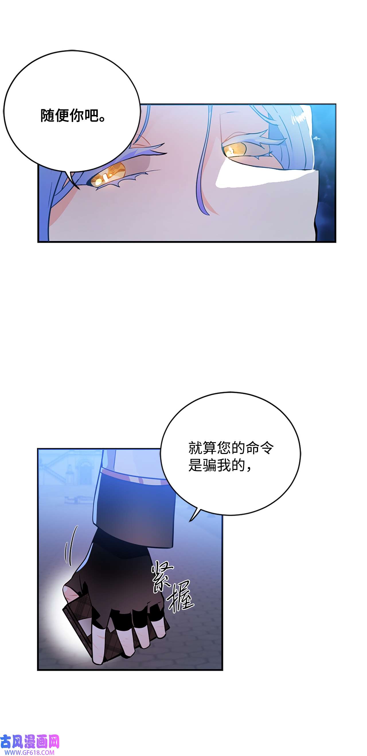 未婚夫每天都想暗杀我25 参加舞会