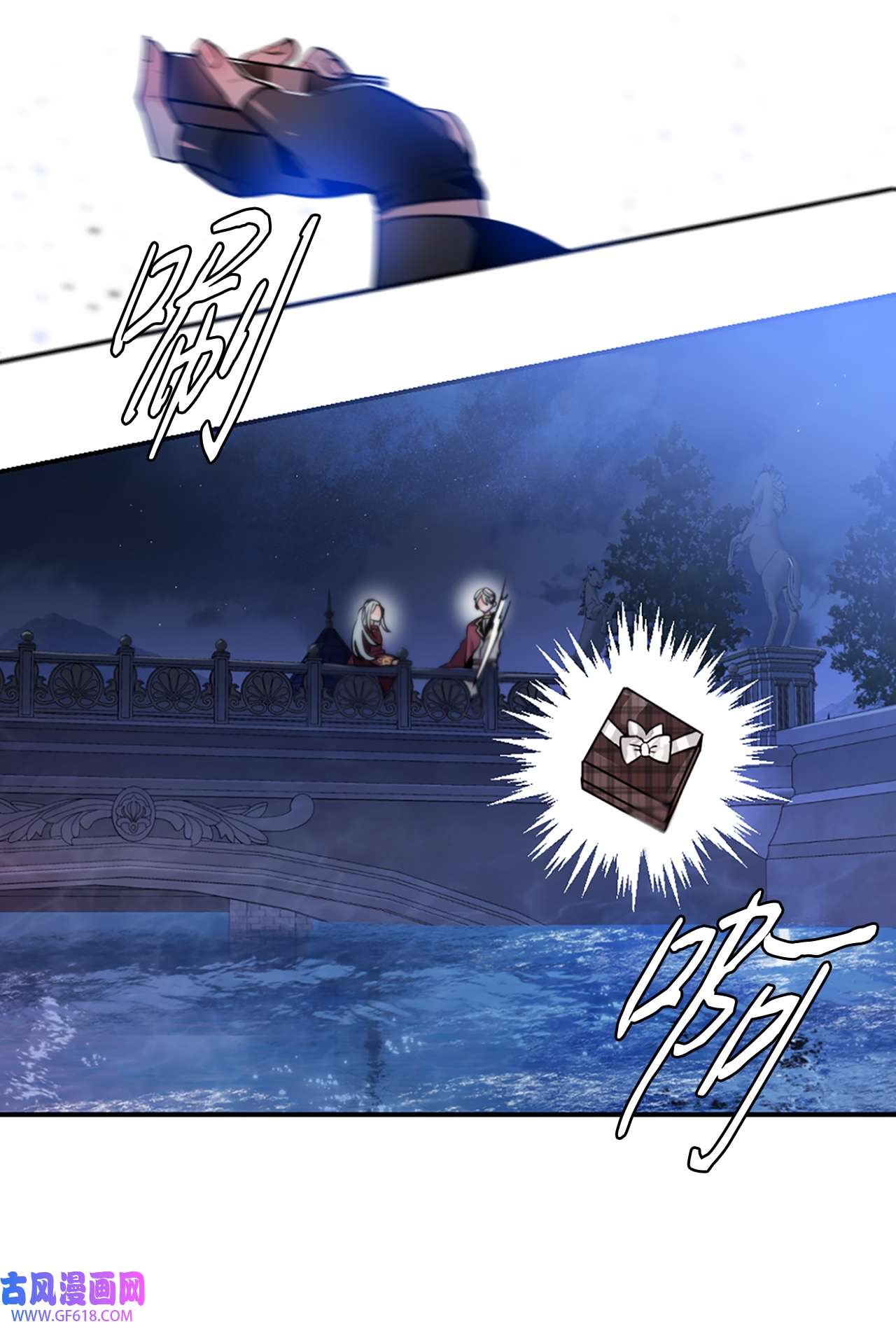 未婚夫每天都想暗杀我25 参加舞会