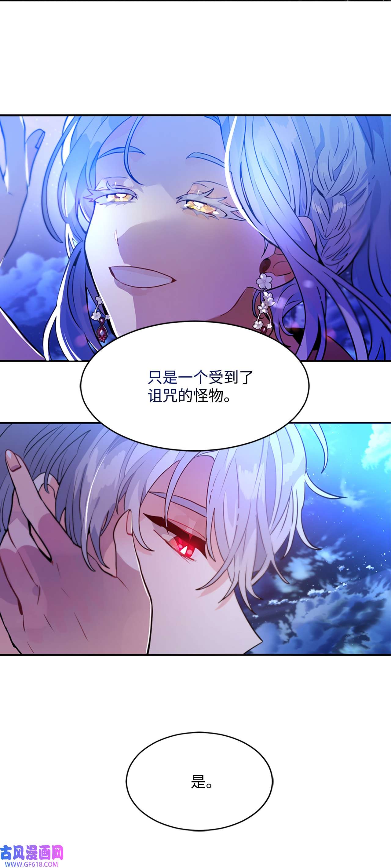 未婚夫每天都想暗杀我25 参加舞会