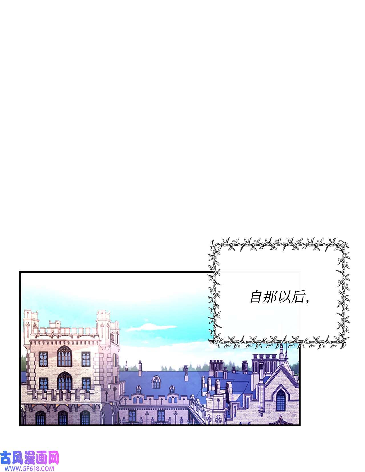 未婚夫每天都想暗杀我25 参加舞会