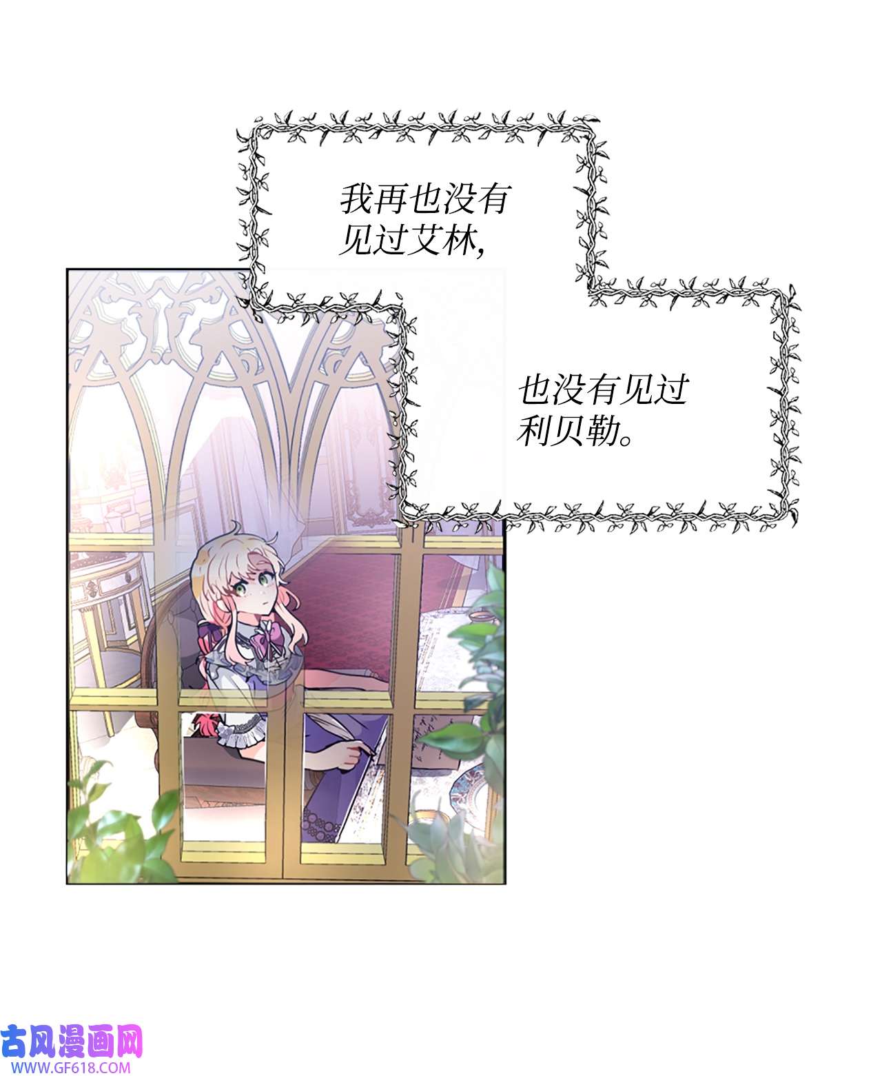 未婚夫每天都想暗杀我25 参加舞会