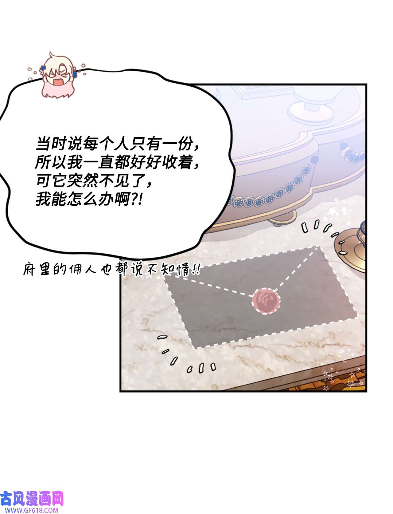 未婚夫每天都想暗杀我25 参加舞会