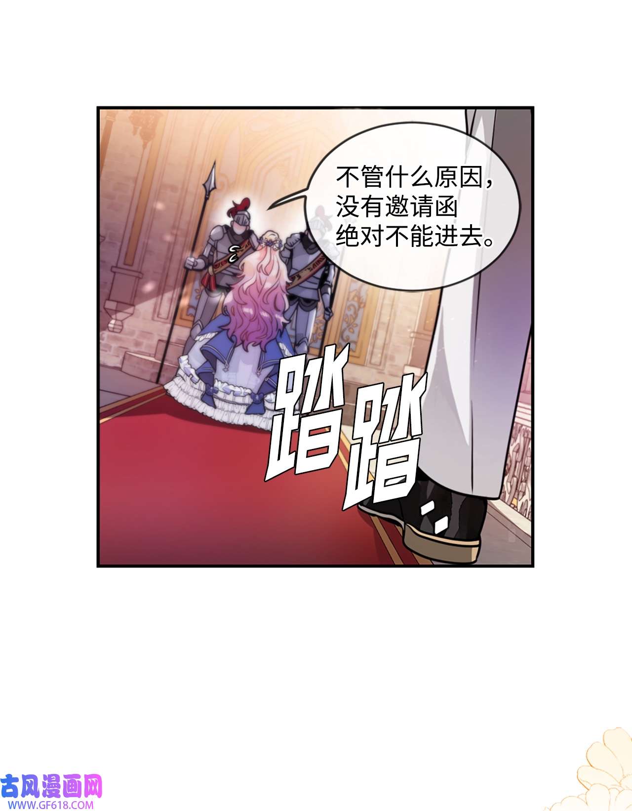 未婚夫每天都想暗杀我25 参加舞会