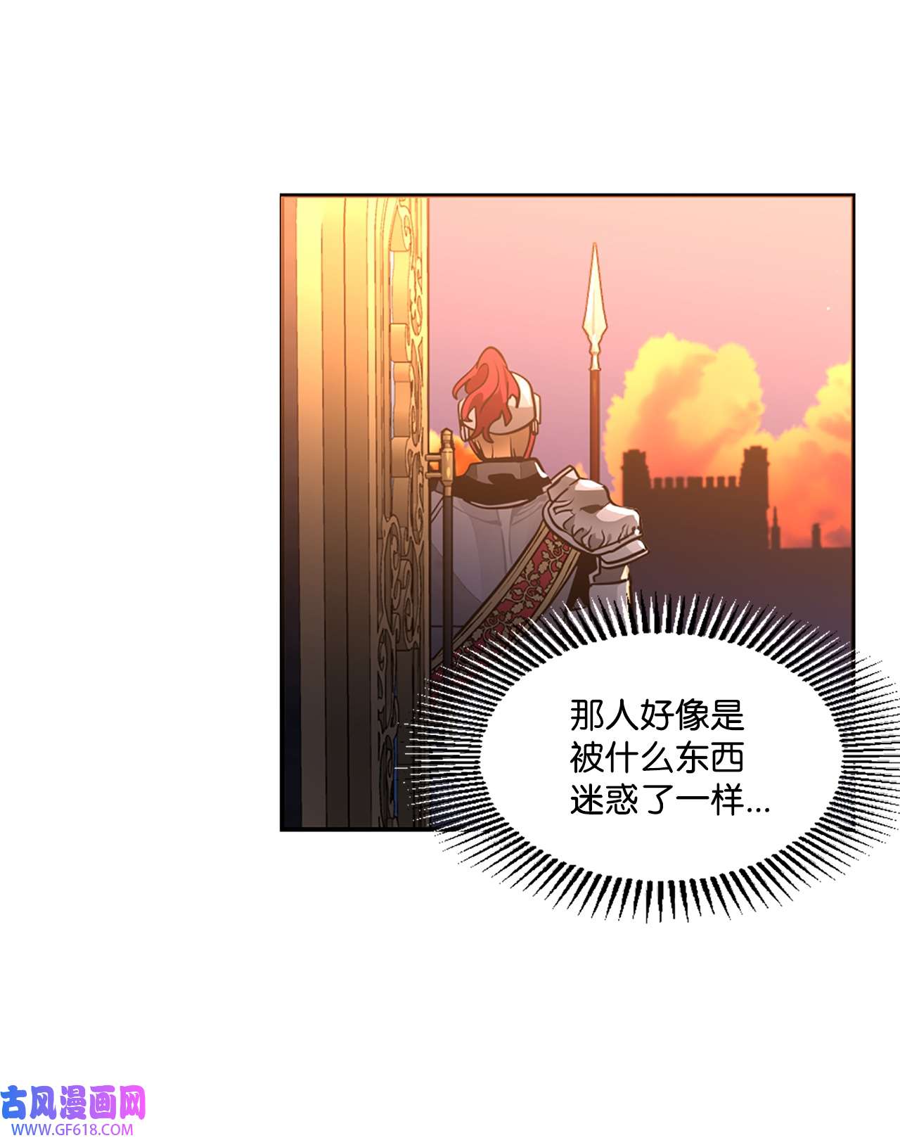 未婚夫每天都想暗杀我25 参加舞会