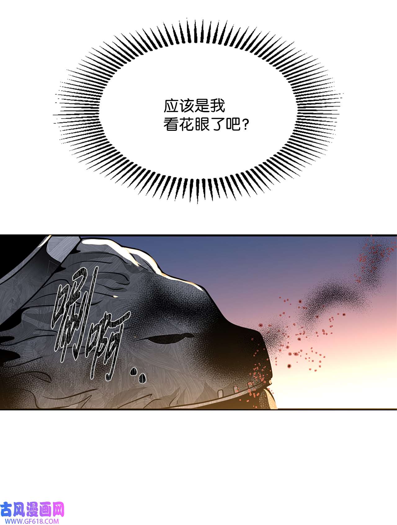 未婚夫每天都想暗杀我25 参加舞会