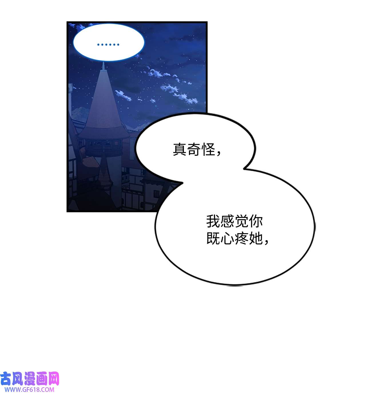 未婚夫每天都想暗杀我25 参加舞会