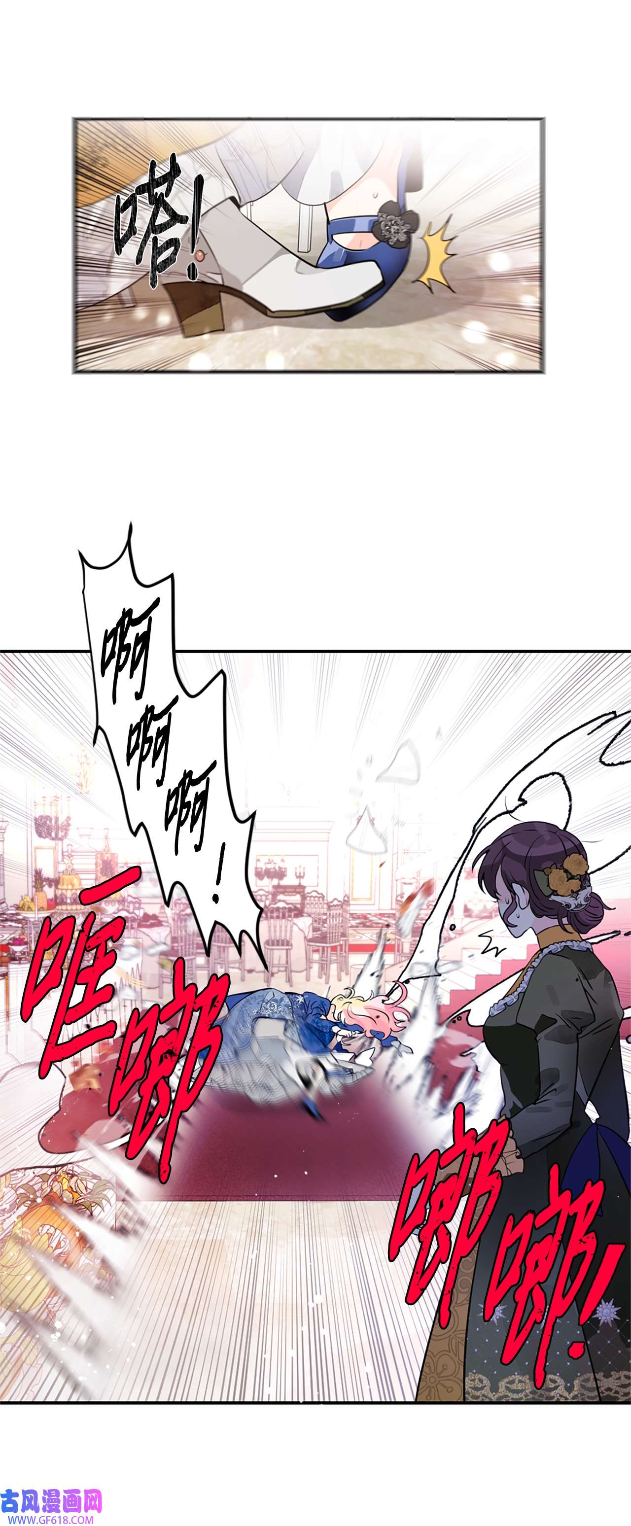 未婚夫每天都想暗杀我25 参加舞会