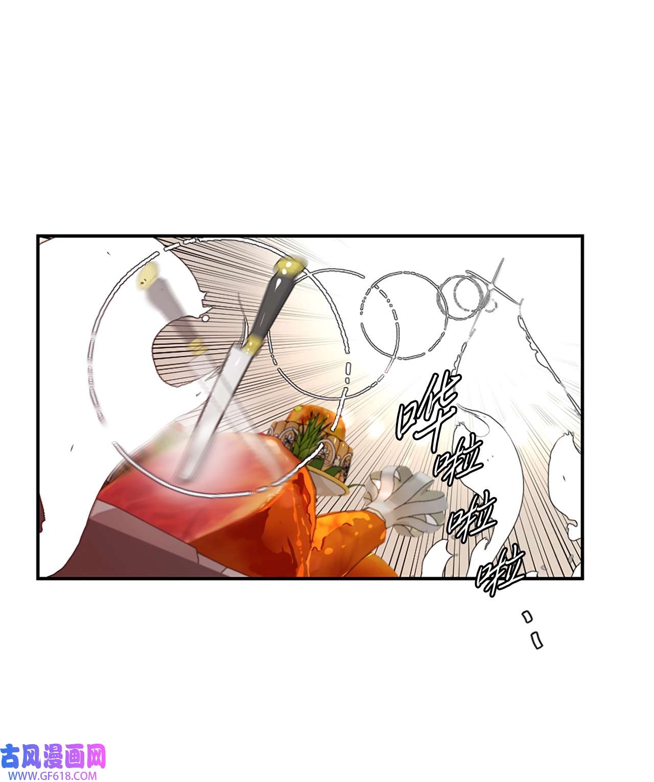 未婚夫每天都想暗杀我25 参加舞会