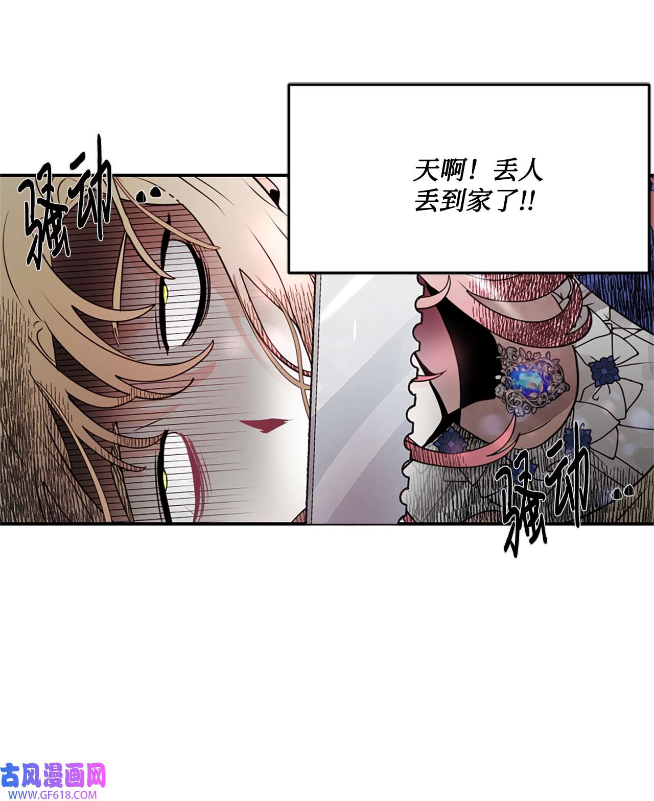 未婚夫每天都想暗杀我25 参加舞会