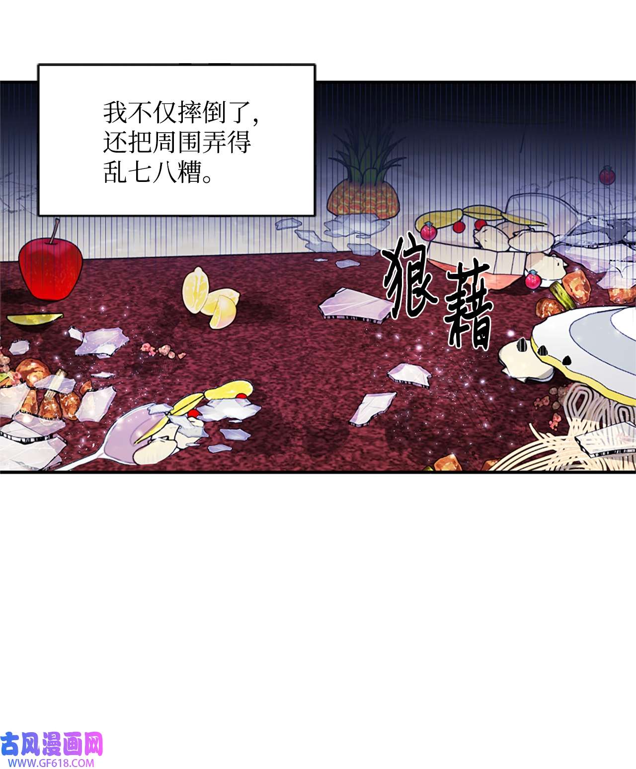 未婚夫每天都想暗杀我25 参加舞会