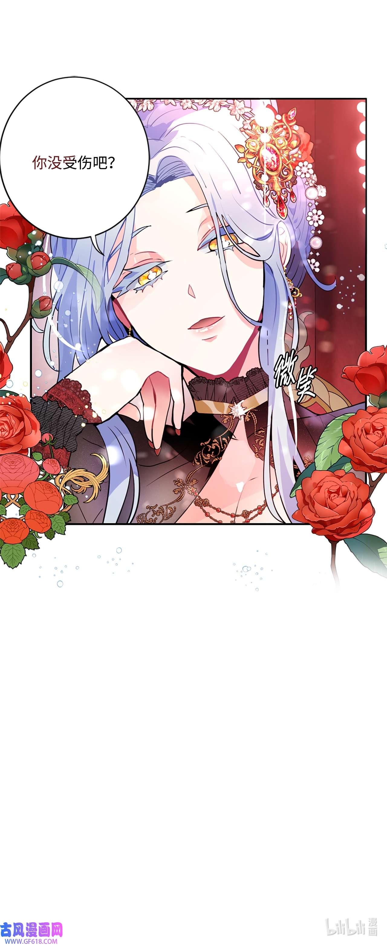 未婚夫每天都想暗杀我25 参加舞会