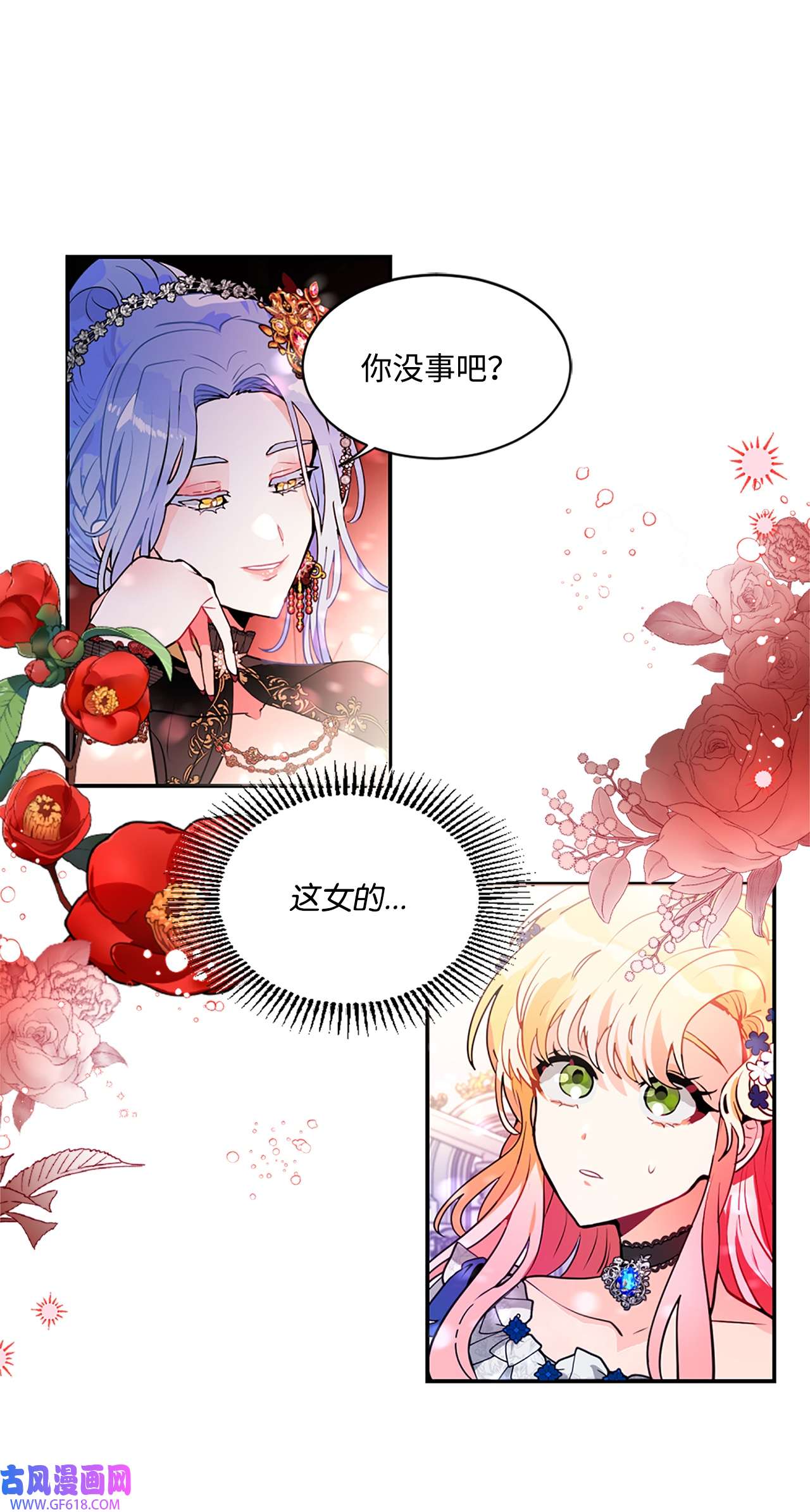 未婚夫每天都想暗杀我26 唇枪舌剑