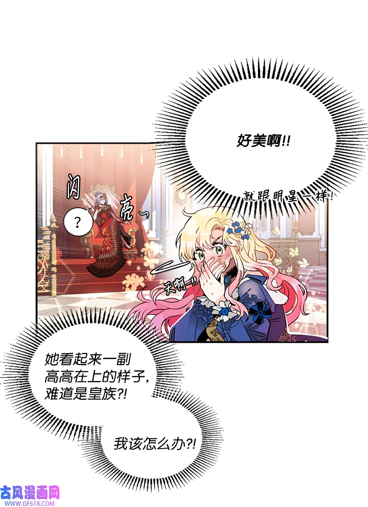 未婚夫每天都想暗杀我26 唇枪舌剑