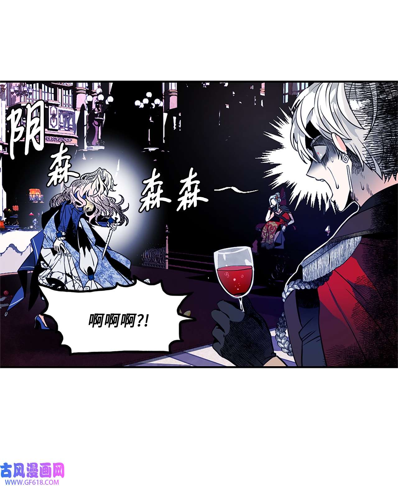 未婚夫每天都想暗杀我26 唇枪舌剑