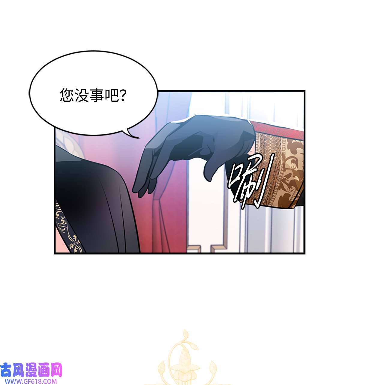 未婚夫每天都想暗杀我26 唇枪舌剑