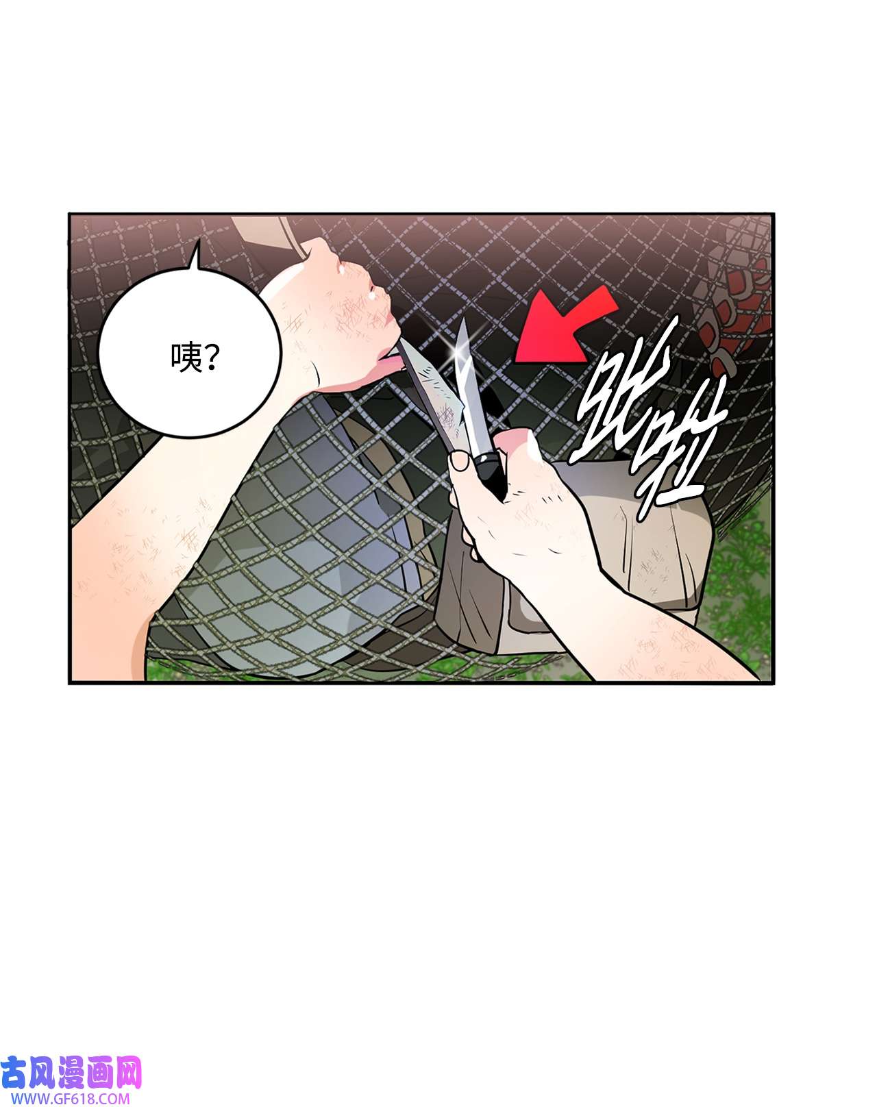 未婚夫每天都想暗杀我27 森林偶遇