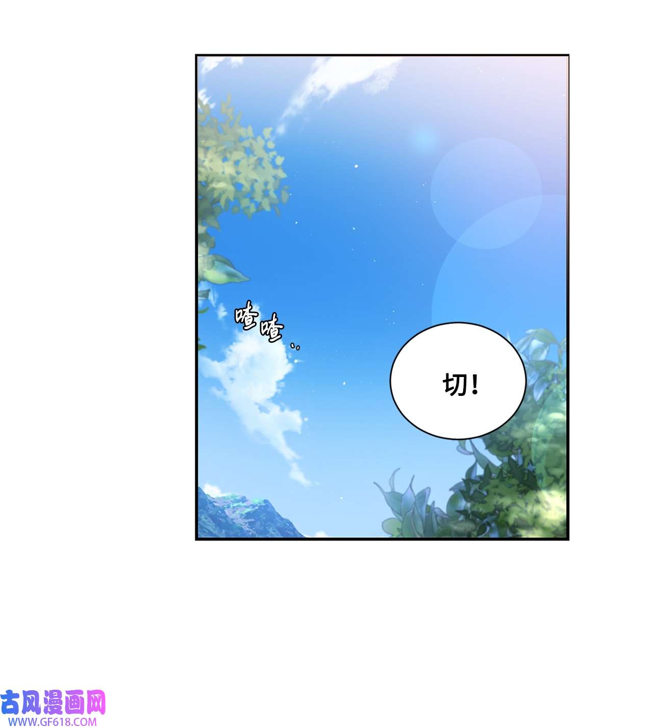 未婚夫每天都想暗杀我27 森林偶遇