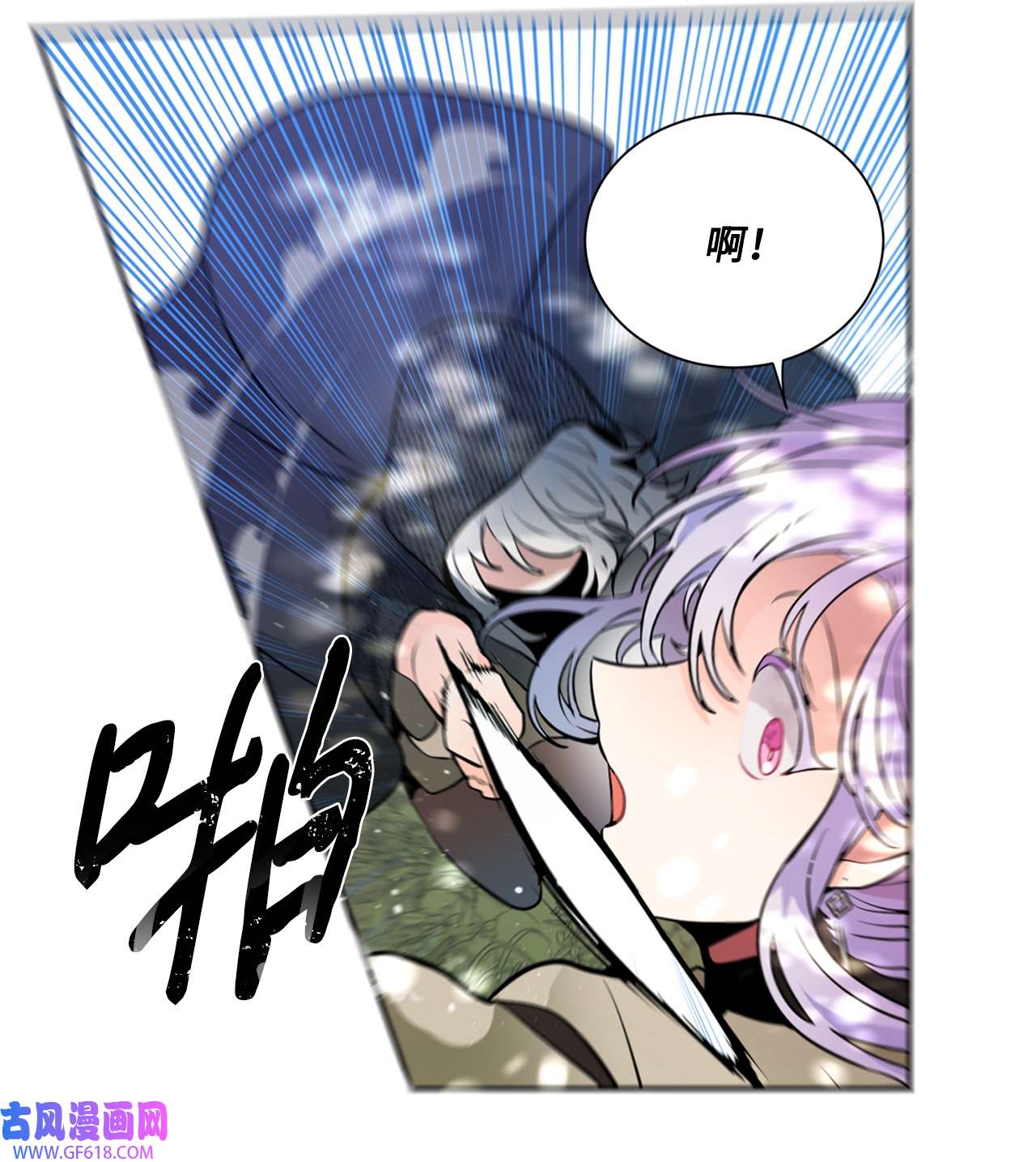 未婚夫每天都想暗杀我27 森林偶遇