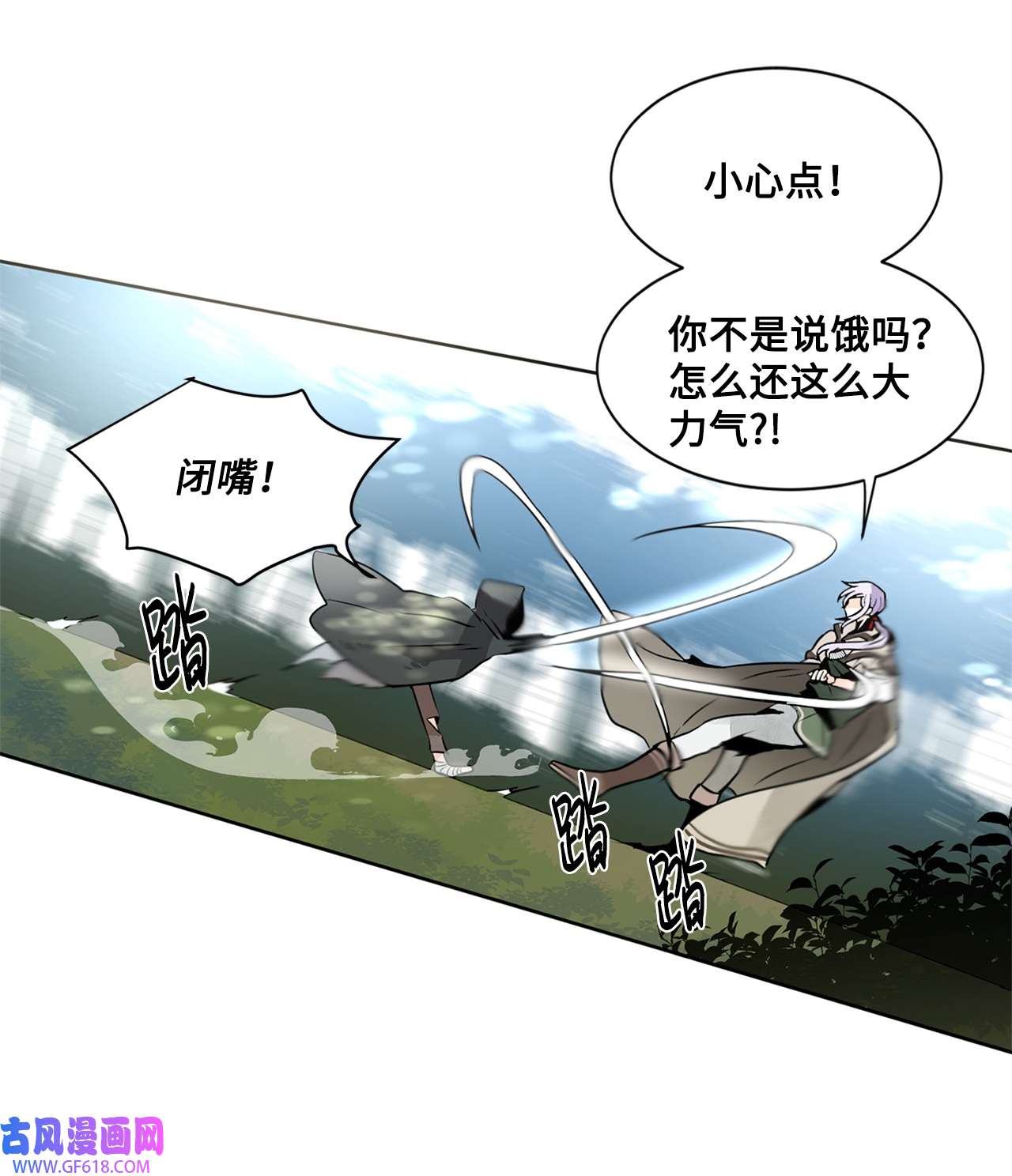 未婚夫每天都想暗杀我27 森林偶遇