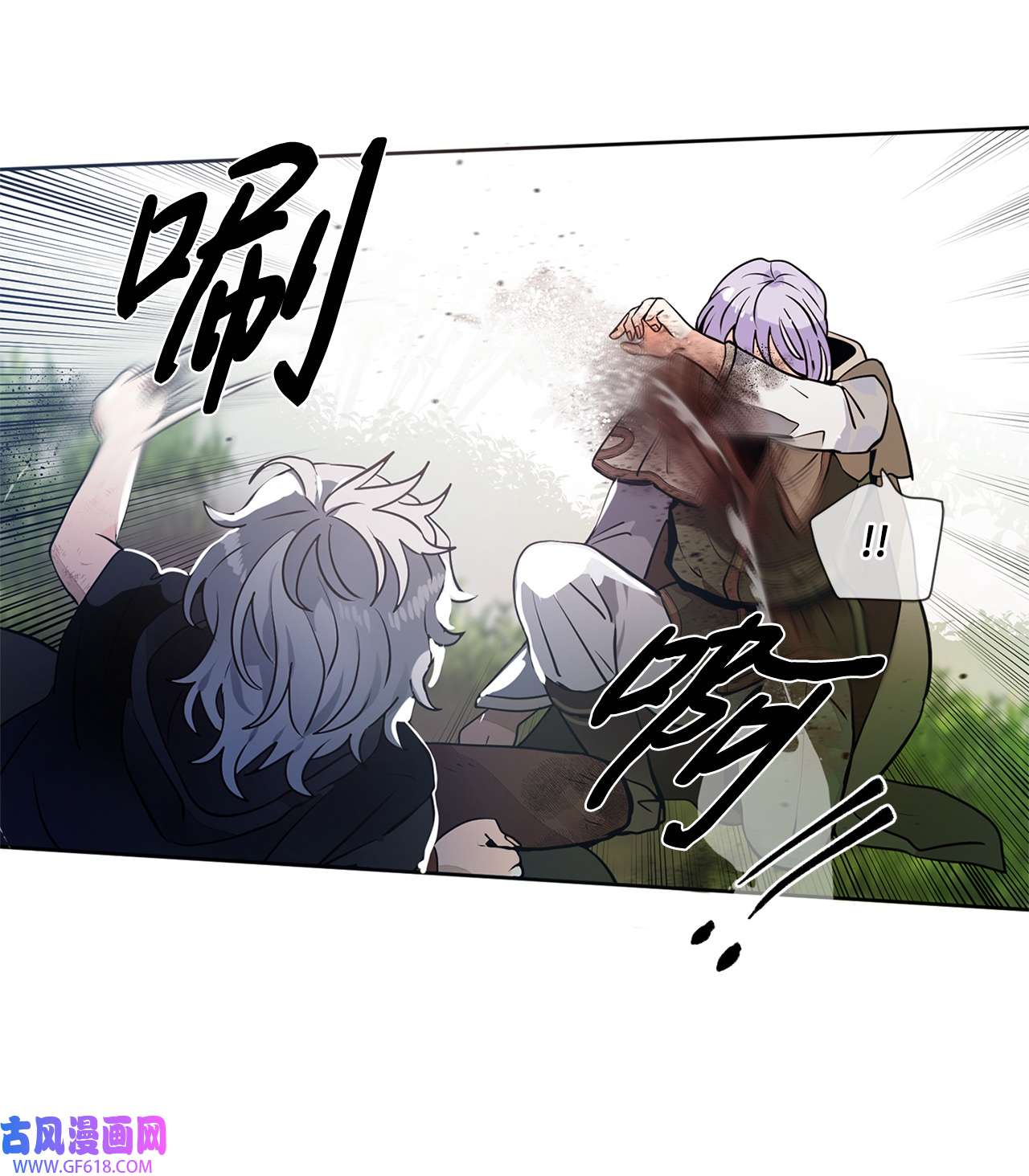 未婚夫每天都想暗杀我27 森林偶遇