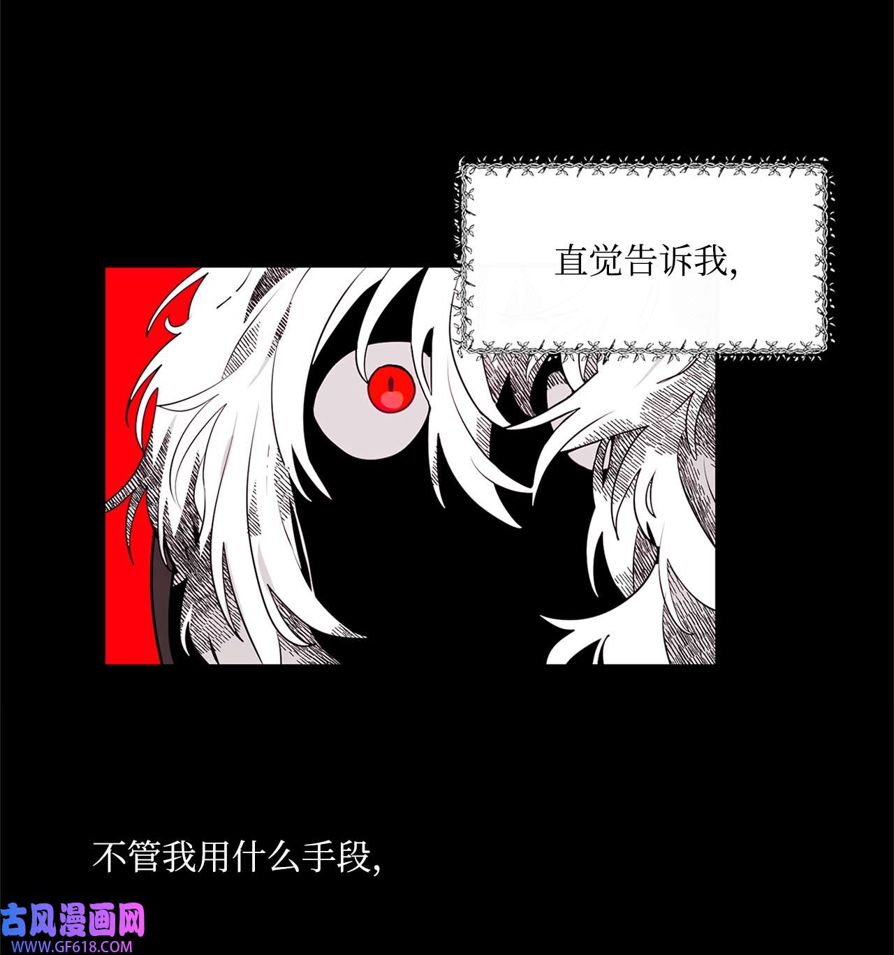 未婚夫每天都想暗杀我28 消除误会