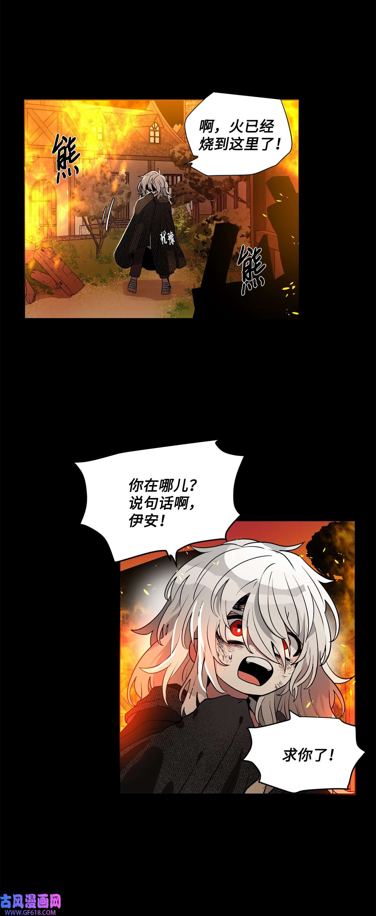 未婚夫每天都想暗杀我29 话到家乡