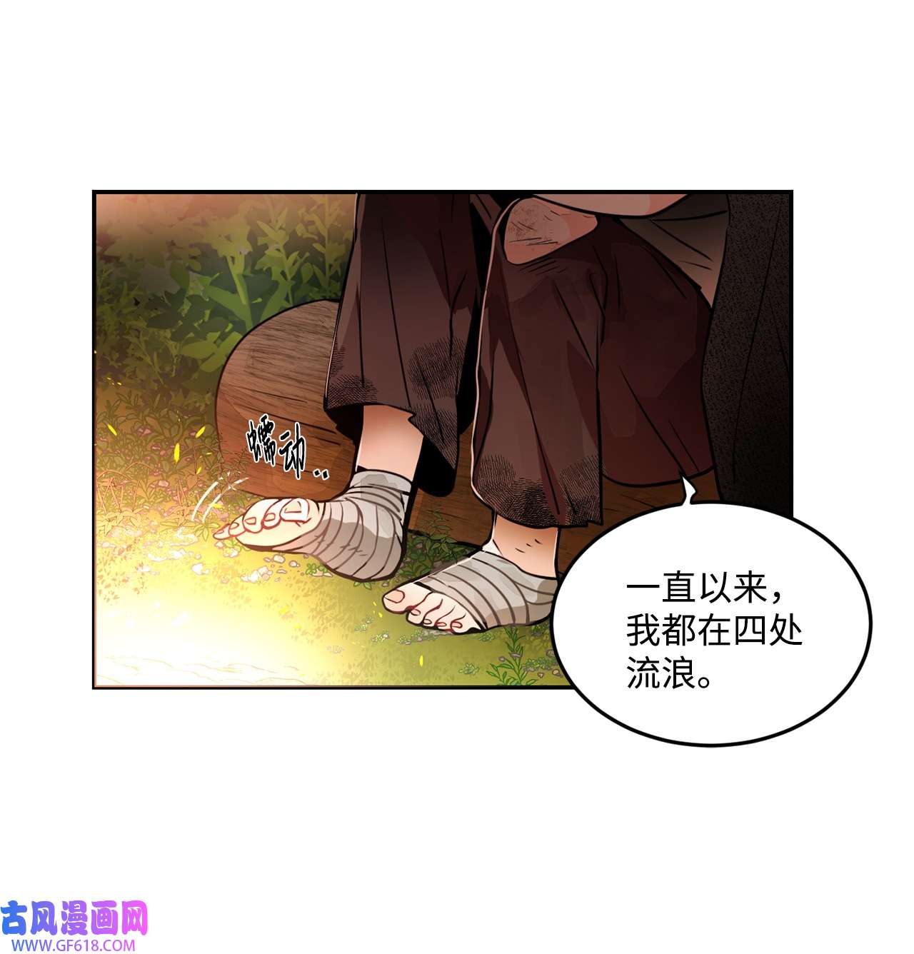 未婚夫每天都想暗杀我29 话到家乡