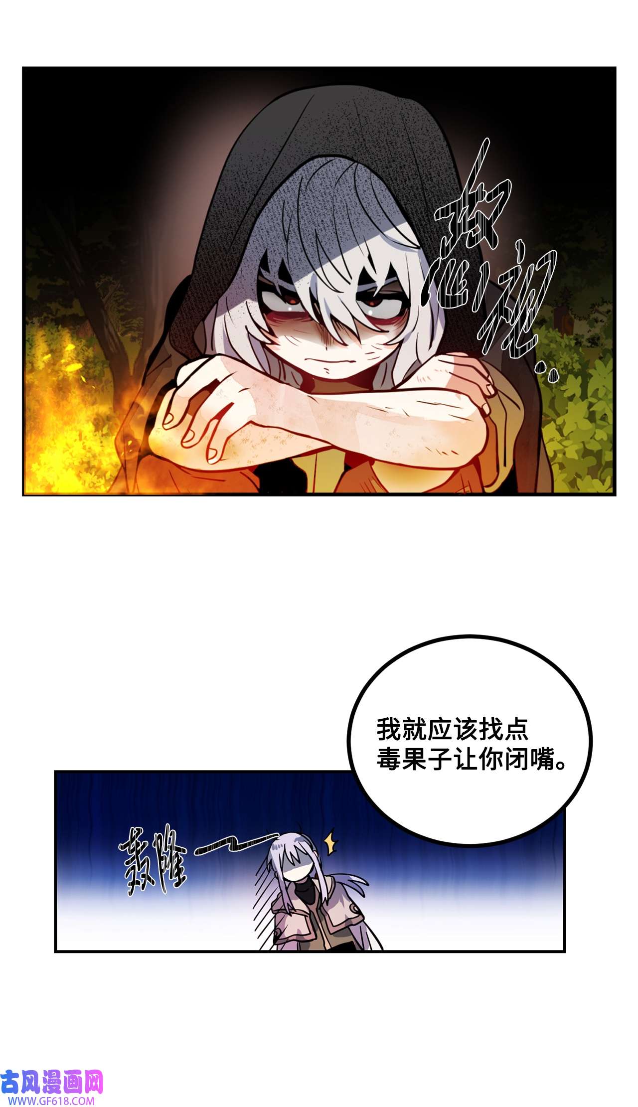 未婚夫每天都想暗杀我29 话到家乡
